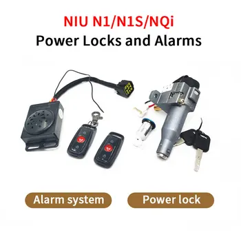 NIU N1/N1S/NQi/M1/M +/U +/US кран електрическа система за заключване на вратите седалка кофа с дистанционно, аларма противоугонный заключване